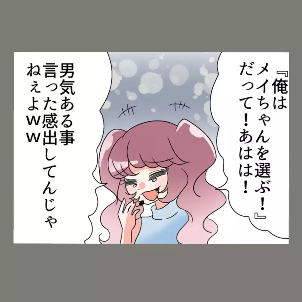 「俺は妻を選ぶ！」——あまりにも身勝手な夫の宣言に、妻が返した一言とは？【新婚そうそう隣人と禁断の関係？！　これってある意味人生のボーナスタイムですか？ Vol.86】