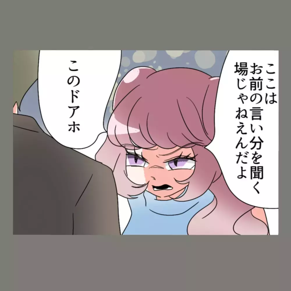 「俺は妻を選ぶ！」——あまりにも身勝手な夫の宣言に、妻が返した一言とは？【新婚そうそう隣人と禁断の関係？！　これってある意味人生のボーナスタイムですか？ Vol.86】