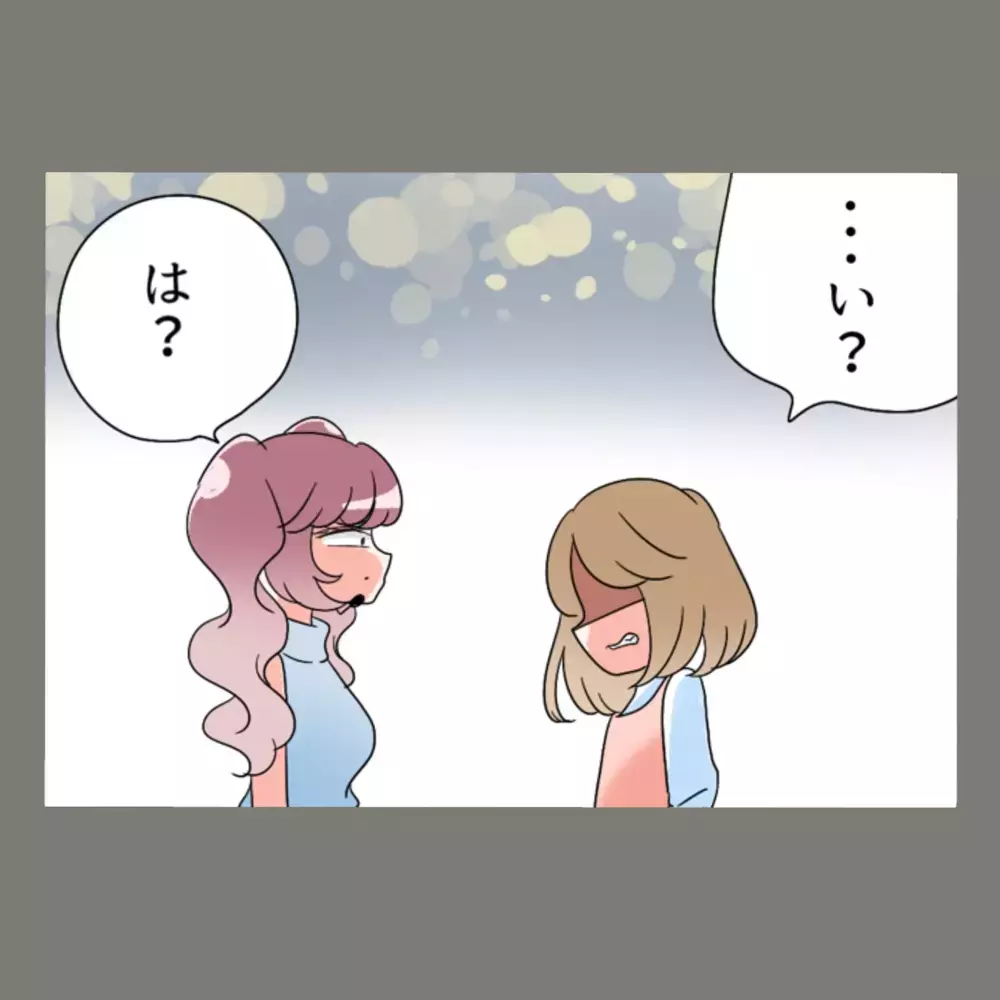 「俺は妻を選ぶ！」——あまりにも身勝手な夫の宣言に、妻が返した一言とは？【新婚そうそう隣人と禁断の関係？！　これってある意味人生のボーナスタイムですか？ Vol.86】