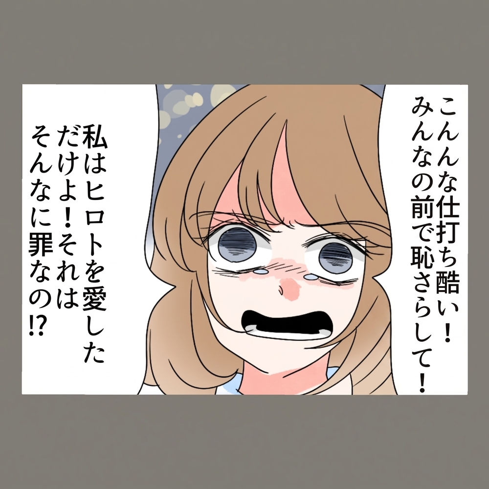 「俺は妻を選ぶ！」——あまりにも身勝手な夫の宣言に、妻が返した一言とは？【新婚そうそう隣人と禁断の関係？！　これってある意味人生のボーナスタイムですか？ Vol.86】