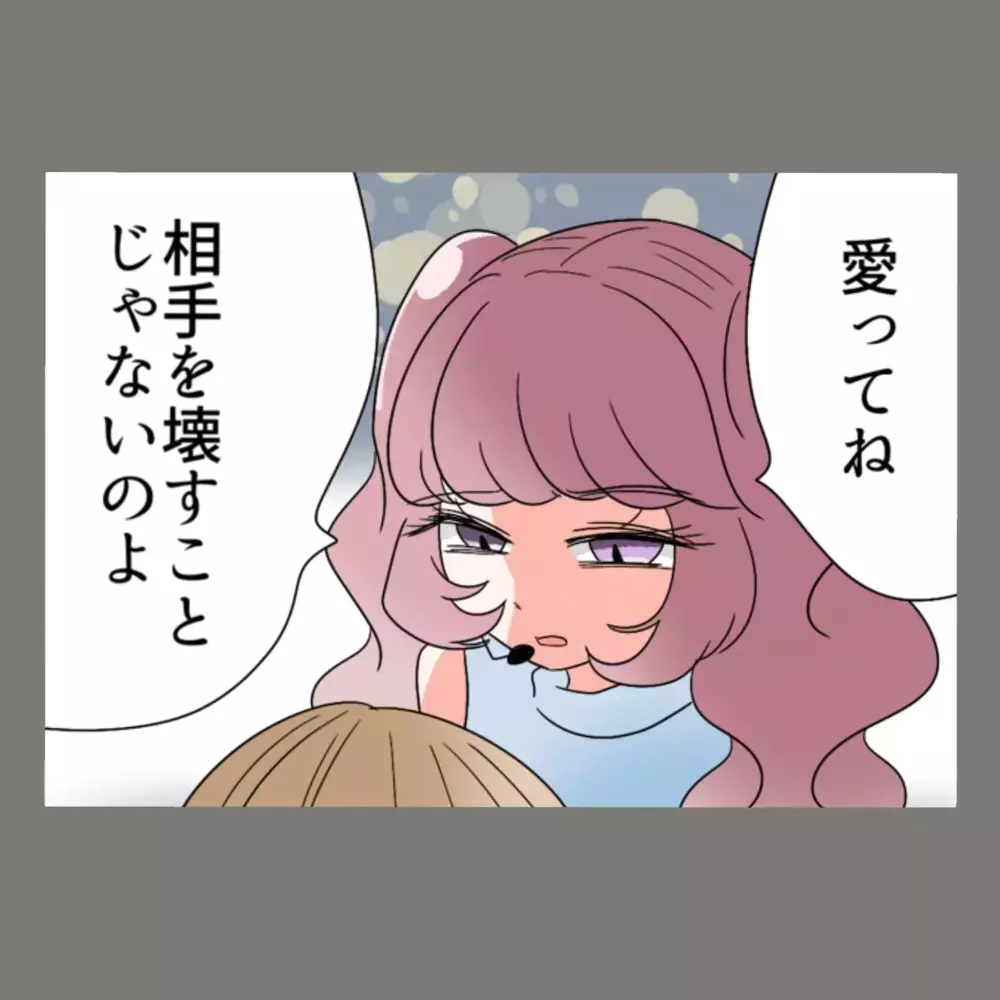 社内中に知れ渡った夫の恥ずかしい不祥事。会社での立場はどうなる？！【新婚そうそう隣人と禁断の関係？！　これってある意味人生のボーナスタイムですか？ Vol.87】