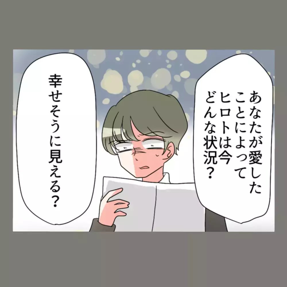 社内中に知れ渡った夫の恥ずかしい不祥事。会社での立場はどうなる？！【新婚そうそう隣人と禁断の関係？！　これってある意味人生のボーナスタイムですか？ Vol.87】