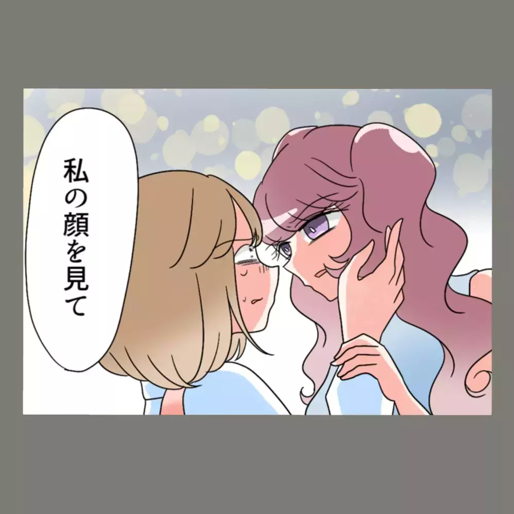 社内中に知れ渡った夫の恥ずかしい不祥事。会社での立場はどうなる？！【新婚そうそう隣人と禁断の関係？！　これってある意味人生のボーナスタイムですか？ Vol.87】