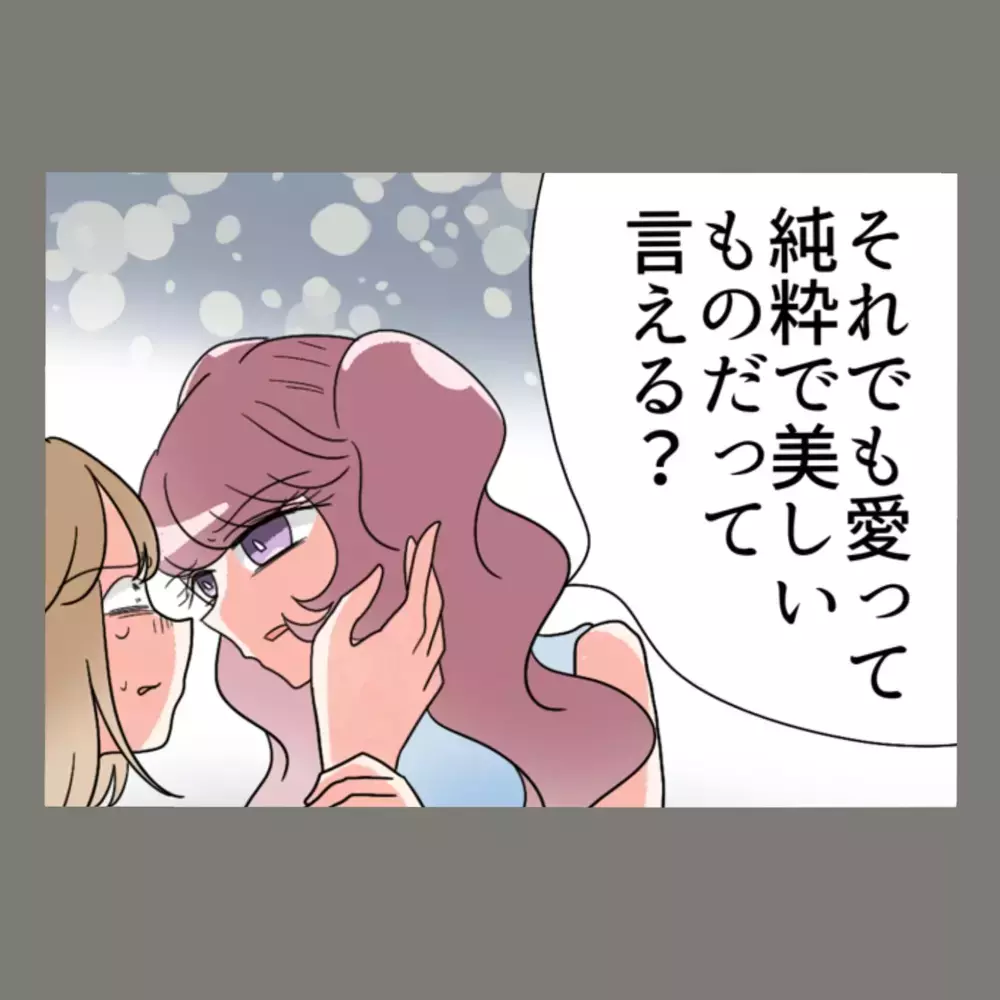 社内中に知れ渡った夫の恥ずかしい不祥事。会社での立場はどうなる？！【新婚そうそう隣人と禁断の関係？！　これってある意味人生のボーナスタイムですか？ Vol.87】