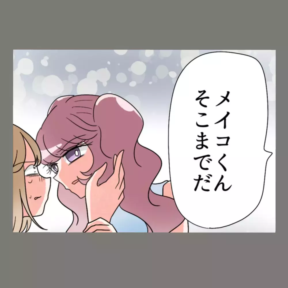 社内中に知れ渡った夫の恥ずかしい不祥事。会社での立場はどうなる？！【新婚そうそう隣人と禁断の関係？！　これってある意味人生のボーナスタイムですか？ Vol.87】