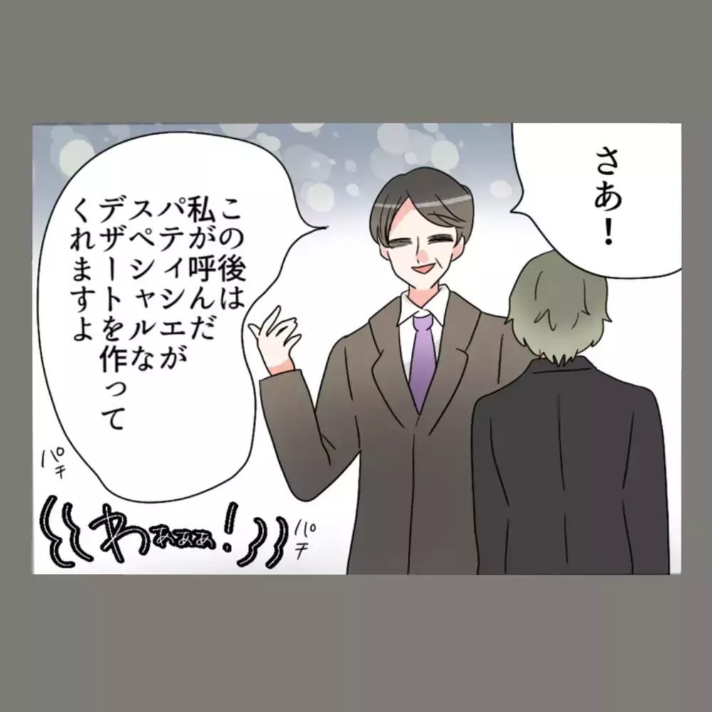 社内中に知れ渡った夫の恥ずかしい不祥事。会社での立場はどうなる？！【新婚そうそう隣人と禁断の関係？！　これってある意味人生のボーナスタイムですか？ Vol.87】