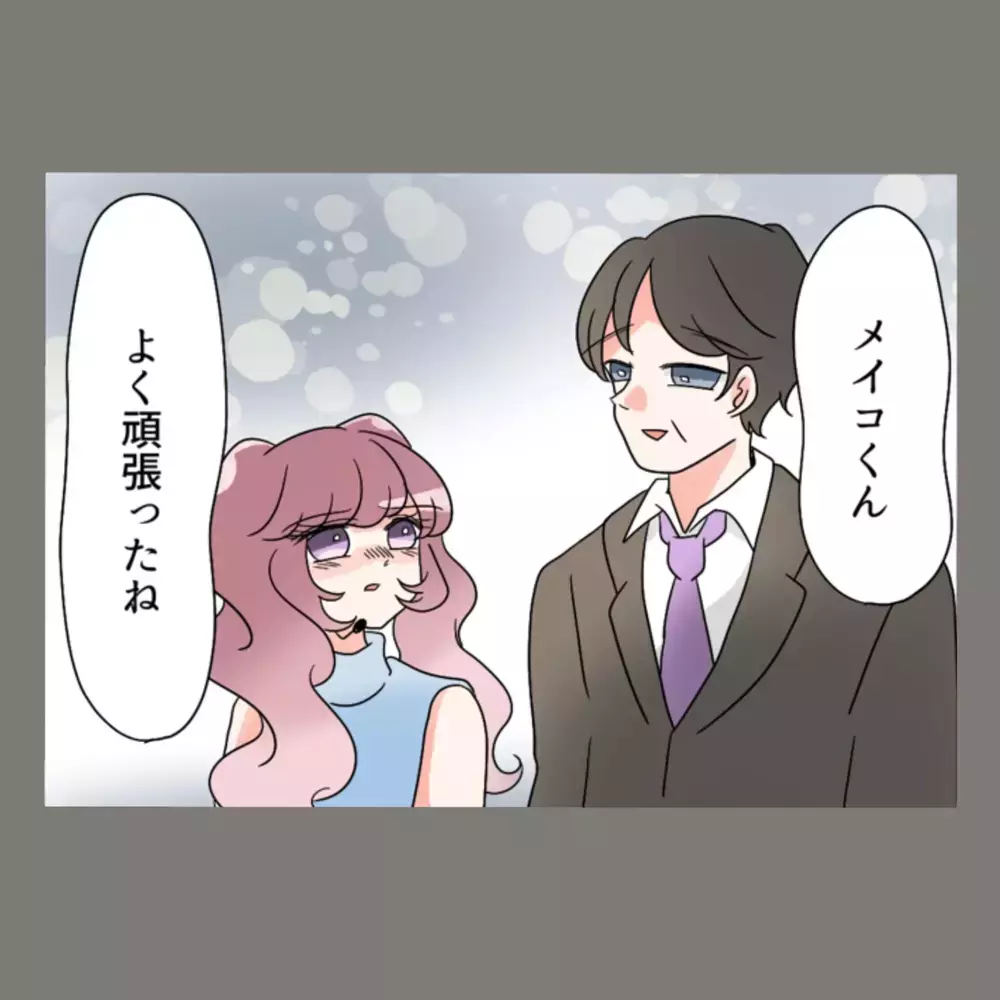 社内中に知れ渡った夫の恥ずかしい不祥事。会社での立場はどうなる？！【新婚そうそう隣人と禁断の関係？！　これってある意味人生のボーナスタイムですか？ Vol.87】