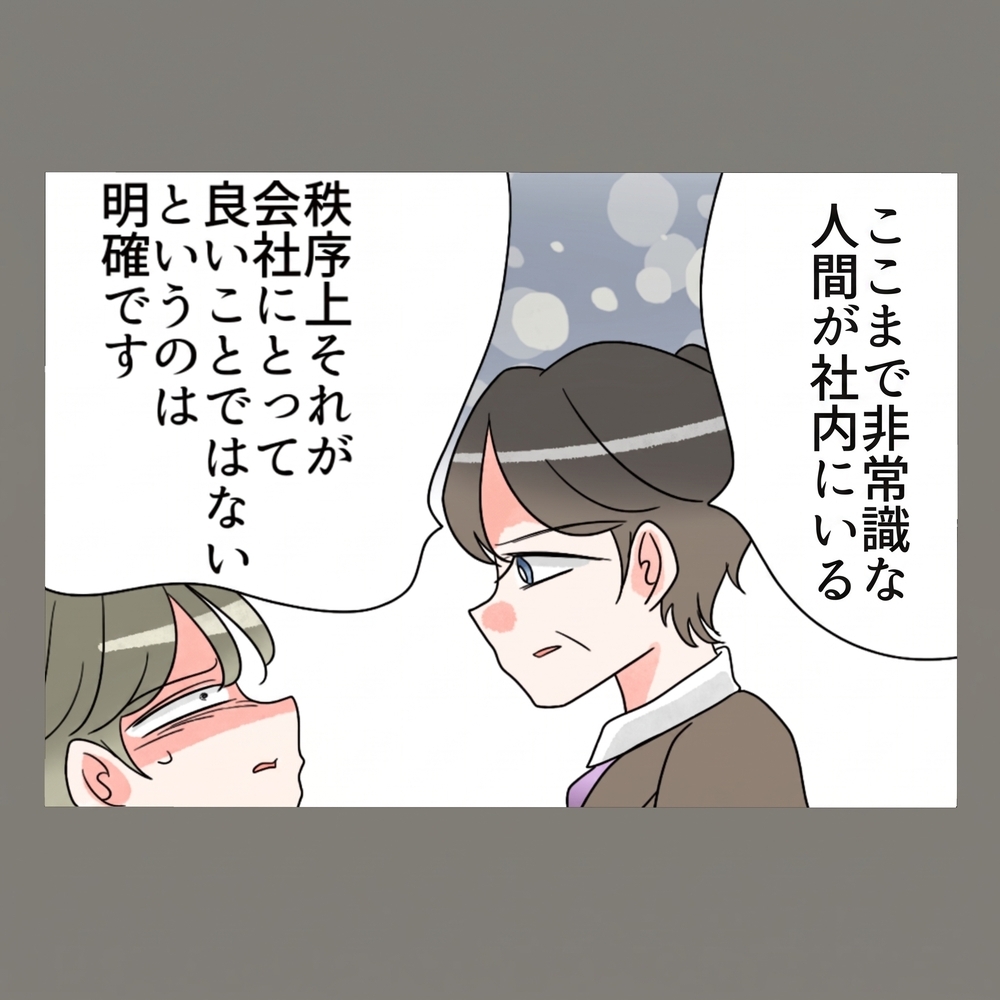 社内中に知れ渡った夫の恥ずかしい不祥事。会社での立場はどうなる？！【新婚そうそう隣人と禁断の関係？！　これってある意味人生のボーナスタイムですか？ Vol.87】