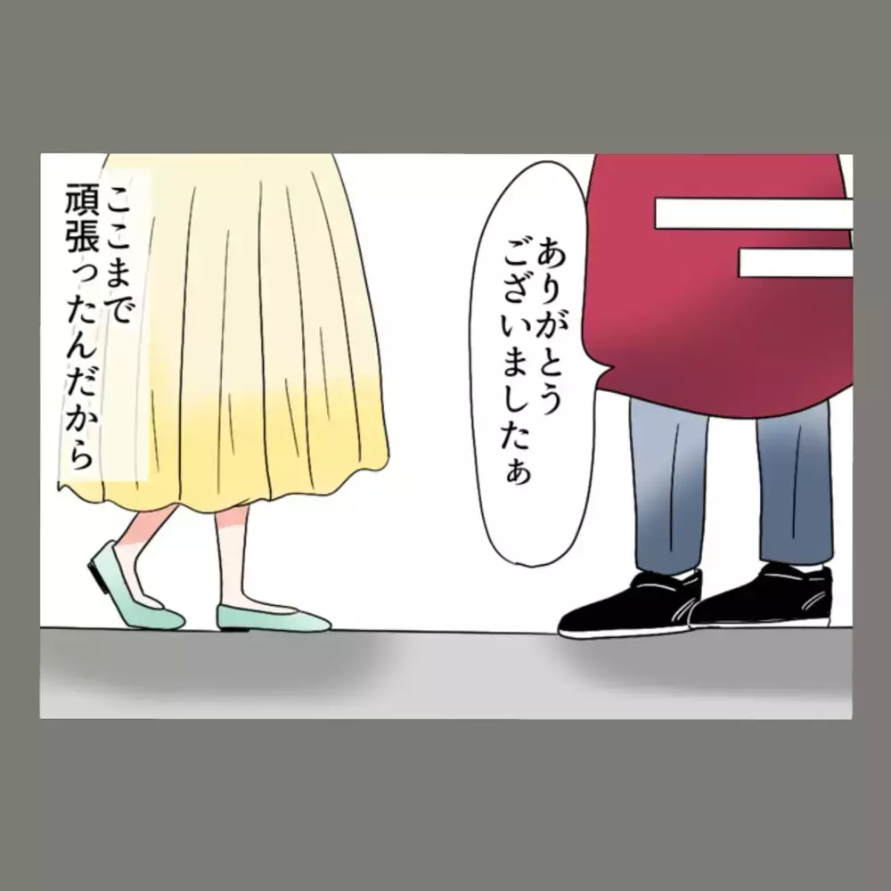 最終的に慰謝料1000万円を手にし、新生活を歩み始めた妻。一方、隣人女のその後は…【新婚そうそう隣人と禁断の関係？！　これってある意味人生のボーナスタイムですか？ Vol.88】