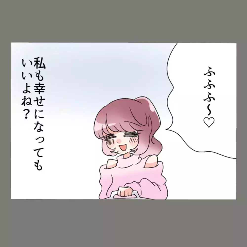 最終的に慰謝料1000万円を手にし、新生活を歩み始めた妻。一方、隣人女のその後は…【新婚そうそう隣人と禁断の関係？！　これってある意味人生のボーナスタイムですか？ Vol.88】