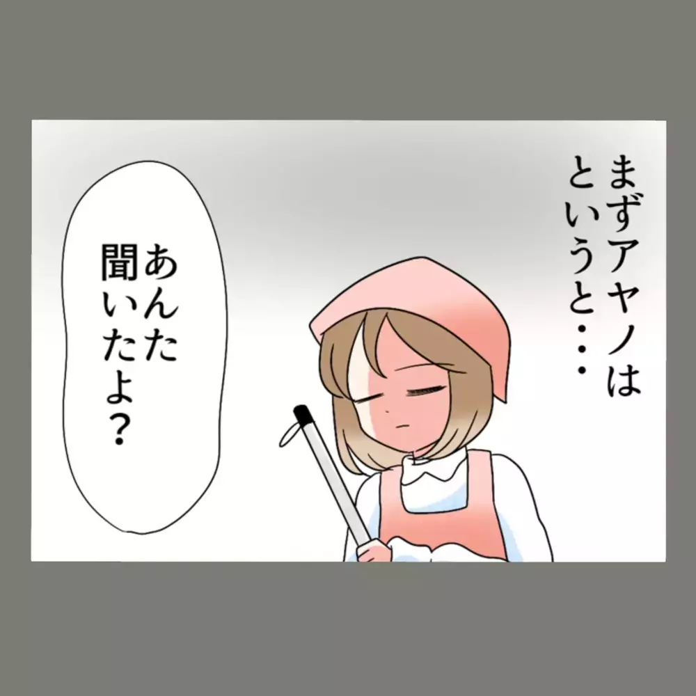 最終的に慰謝料1000万円を手にし、新生活を歩み始めた妻。一方、隣人女のその後は…【新婚そうそう隣人と禁断の関係？！　これってある意味人生のボーナスタイムですか？ Vol.88】