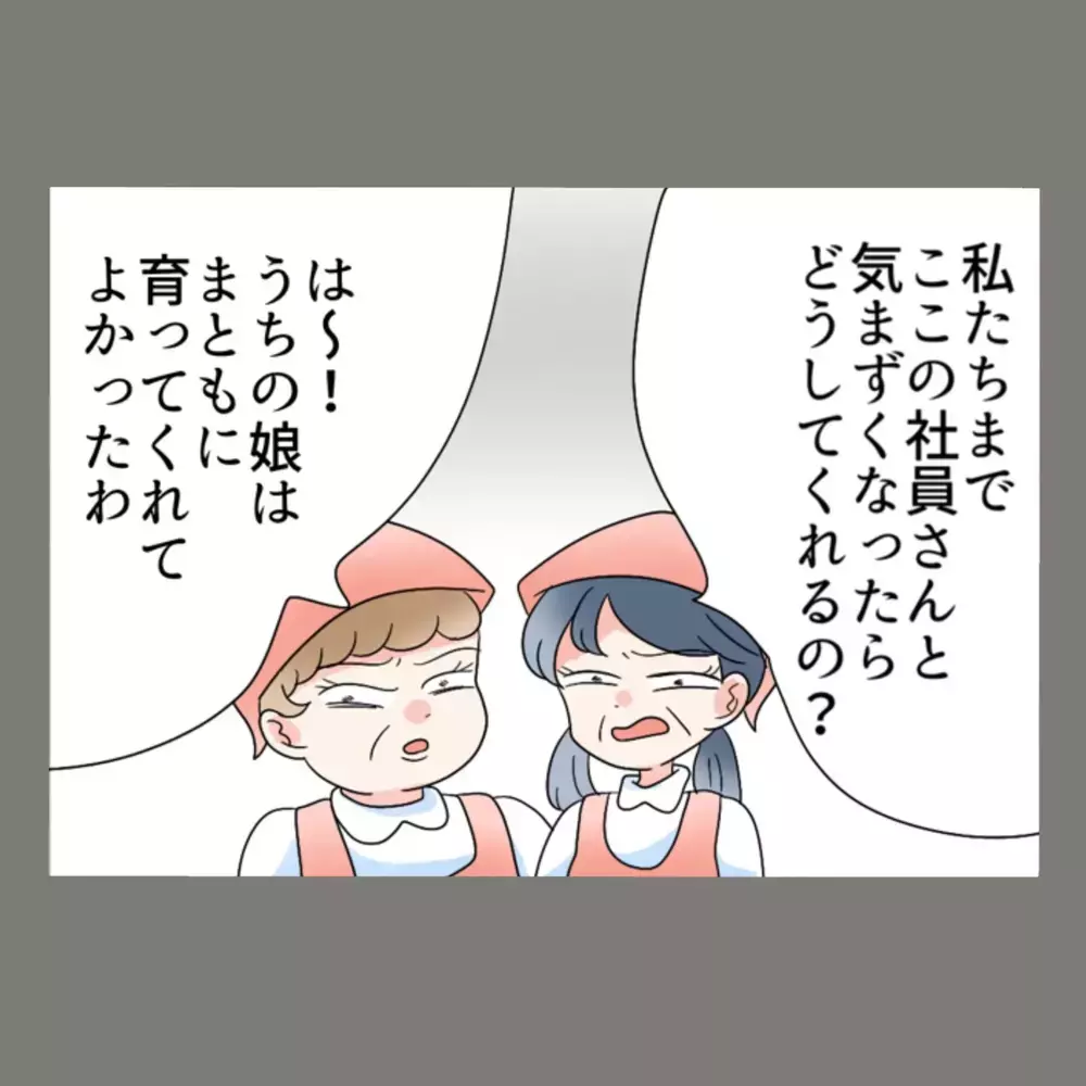 最終的に慰謝料1000万円を手にし、新生活を歩み始めた妻。一方、隣人女のその後は…【新婚そうそう隣人と禁断の関係？！　これってある意味人生のボーナスタイムですか？ Vol.88】