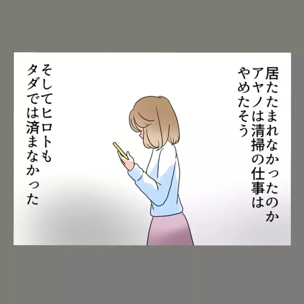 最終的に慰謝料1000万円を手にし、新生活を歩み始めた妻。一方、隣人女のその後は…【新婚そうそう隣人と禁断の関係？！　これってある意味人生のボーナスタイムですか？ Vol.88】