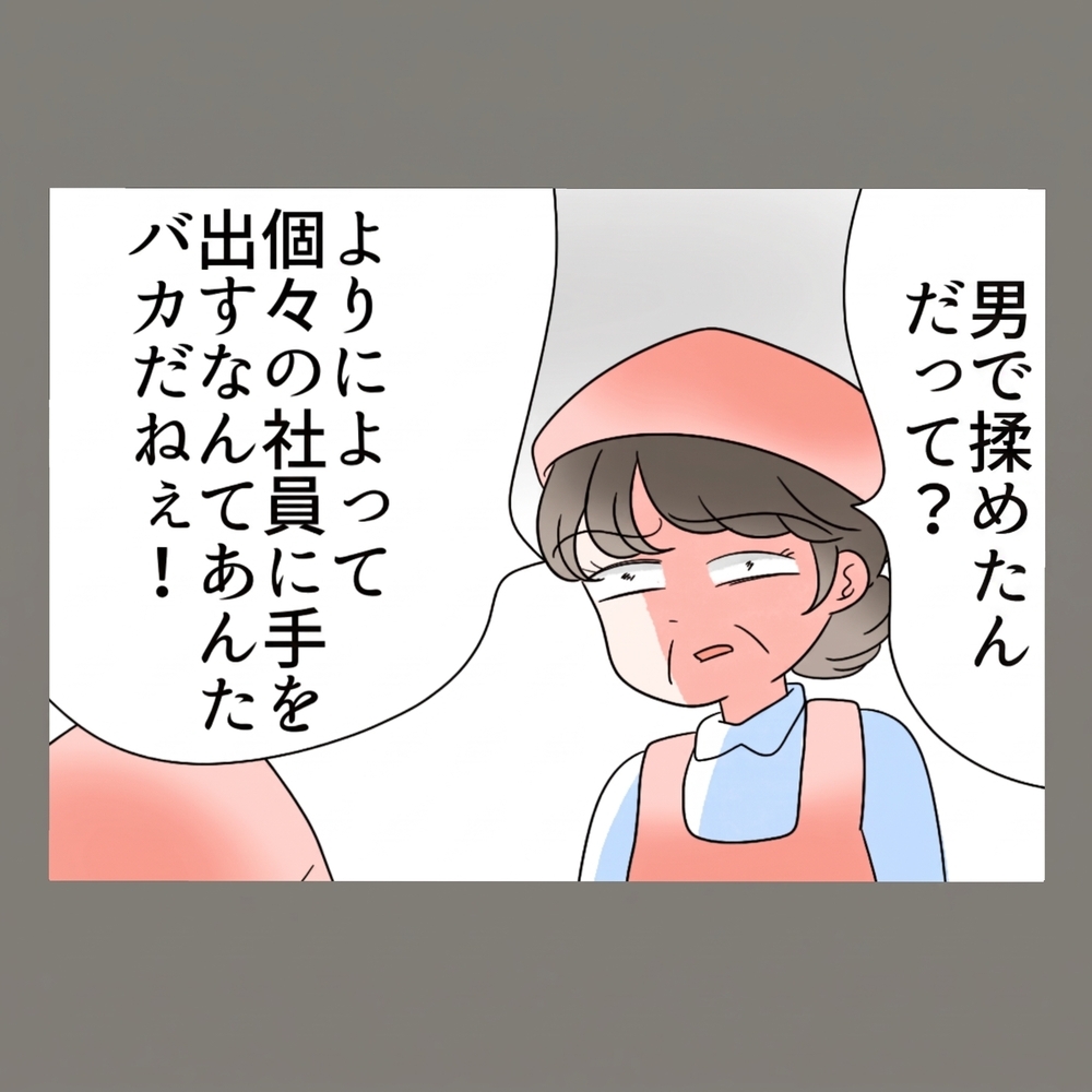 最終的に慰謝料1000万円を手にし、新生活を歩み始めた妻。一方、隣人女のその後は…【新婚そうそう隣人と禁断の関係？！　これってある意味人生のボーナスタイムですか？ Vol.88】