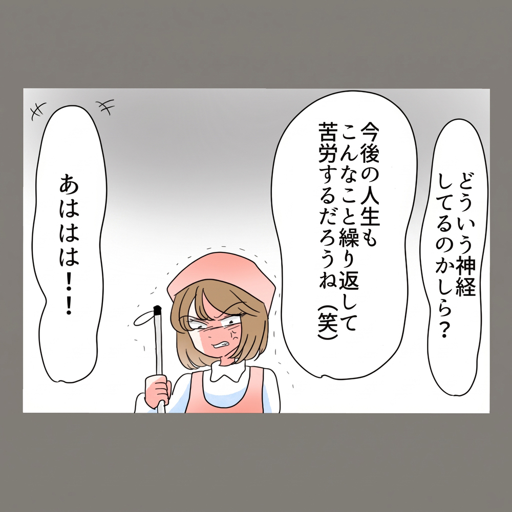 最終的に慰謝料1000万円を手にし、新生活を歩み始めた妻。一方、隣人女のその後は…【新婚そうそう隣人と禁断の関係？！　これってある意味人生のボーナスタイムですか？ Vol.88】
