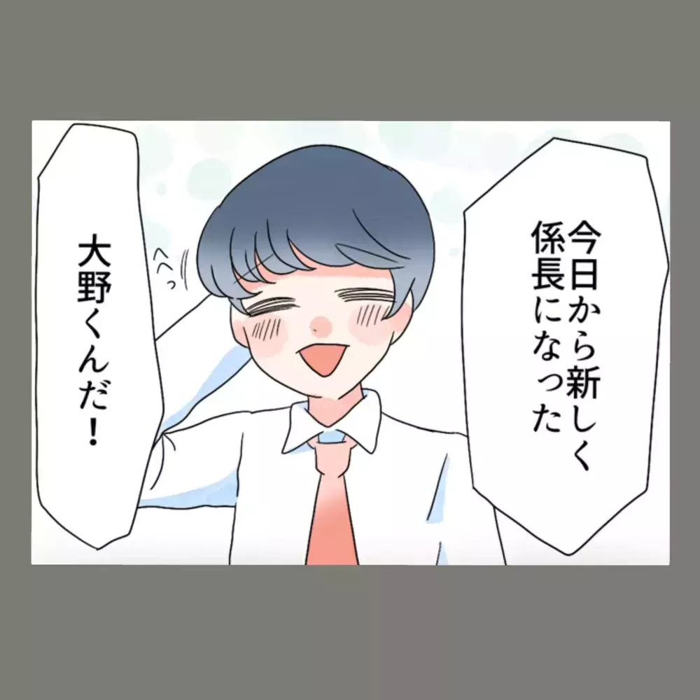 地位も年収も失った元夫のSNSに投稿されていたのは…衝撃の写真だった【新婚そうそう隣人と禁断の関係？！　これってある意味人生のボーナスタイムですか？ Vol.89】