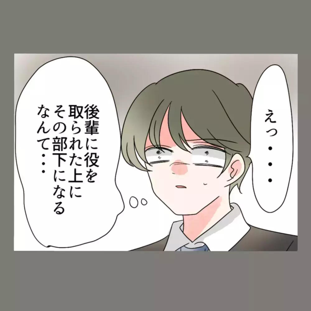 地位も年収も失った元夫のSNSに投稿されていたのは…衝撃の写真だった【新婚そうそう隣人と禁断の関係？！　これってある意味人生のボーナスタイムですか？ Vol.89】