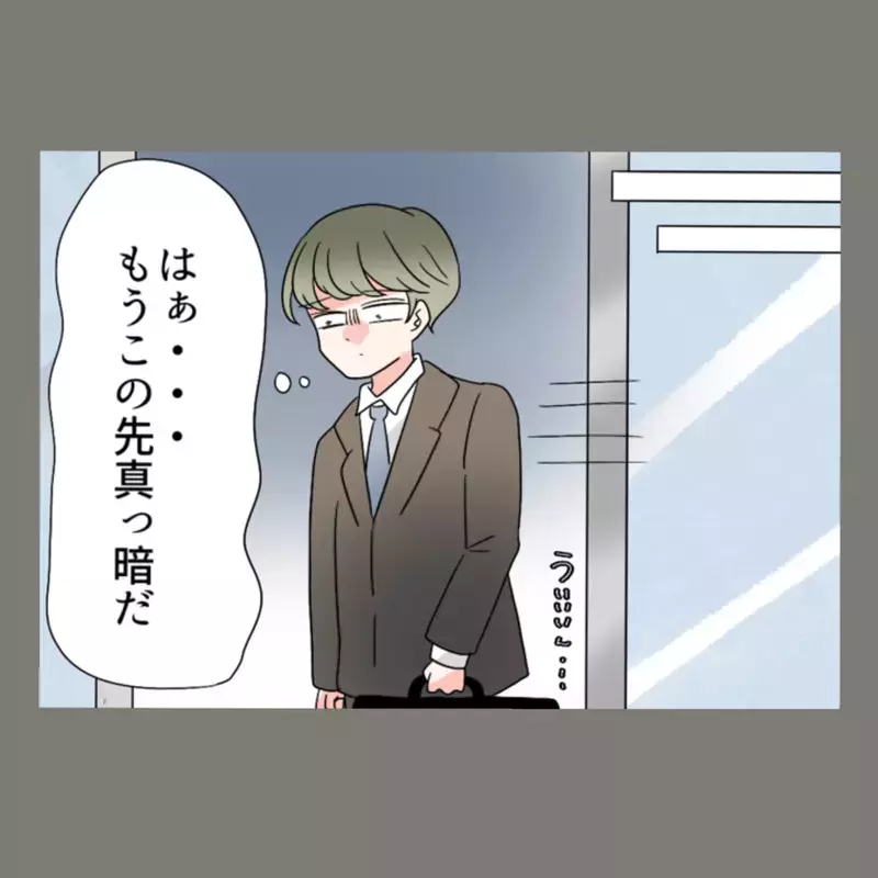地位も年収も失った元夫のSNSに投稿されていたのは…衝撃の写真だった【新婚そうそう隣人と禁断の関係？！　これってある意味人生のボーナスタイムですか？ Vol.89】