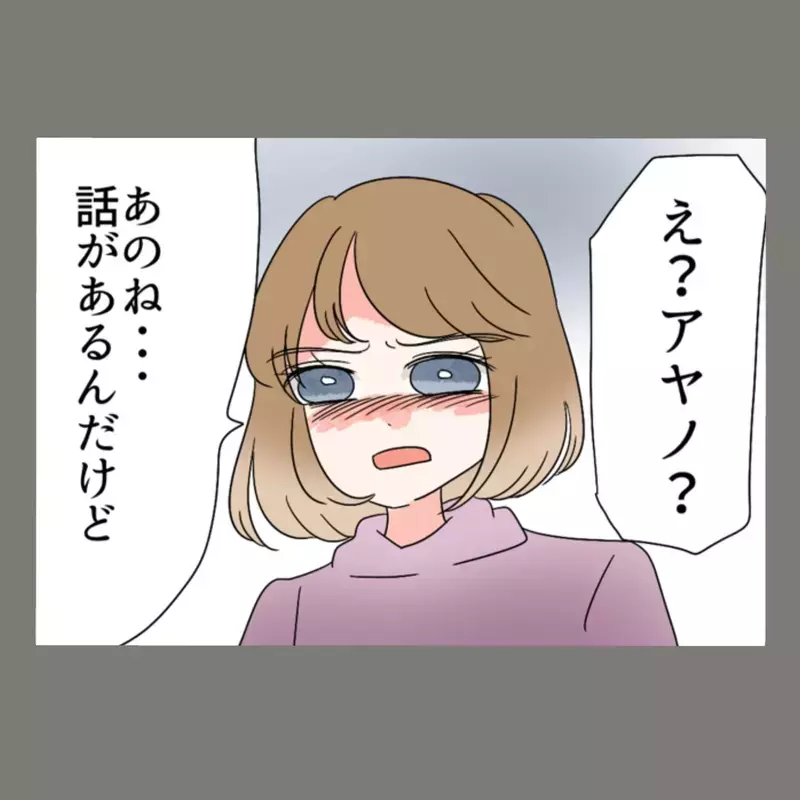 地位も年収も失った元夫のSNSに投稿されていたのは…衝撃の写真だった【新婚そうそう隣人と禁断の関係？！　これってある意味人生のボーナスタイムですか？ Vol.89】
