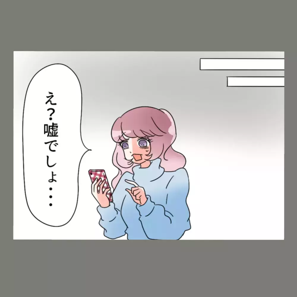地位も年収も失った元夫のSNSに投稿されていたのは…衝撃の写真だった【新婚そうそう隣人と禁断の関係？！　これってある意味人生のボーナスタイムですか？ Vol.89】
