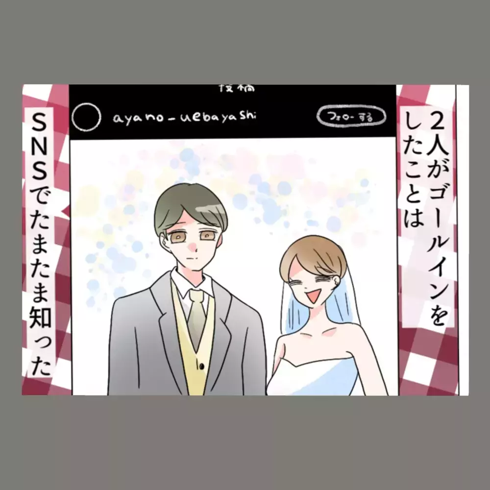 妻の座を獲得した隣人女だったが——憧れの結婚生活は、想像とは違っていた【新婚そうそう隣人と禁断の関係？！　これってある意味人生のボーナスタイムですか？ Vol.90】
