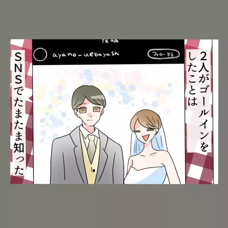 妻の座を獲得した隣人女だったが——憧れの結婚生活は、想像とは違っていた【新婚そうそう隣人と禁断の関係？！　これってある意味人生のボーナスタイムですか？ Vol.90】