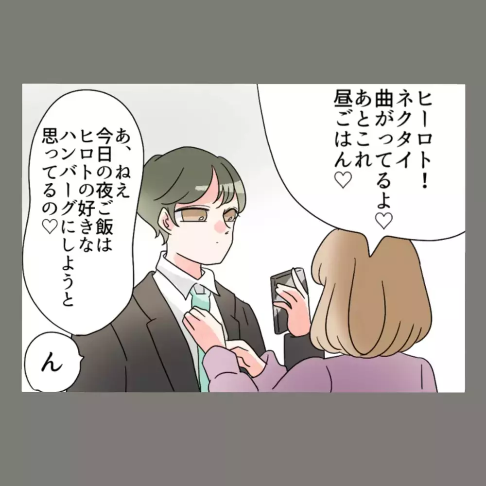 妻の座を獲得した隣人女だったが——憧れの結婚生活は、想像とは違っていた【新婚そうそう隣人と禁断の関係？！　これってある意味人生のボーナスタイムですか？ Vol.90】