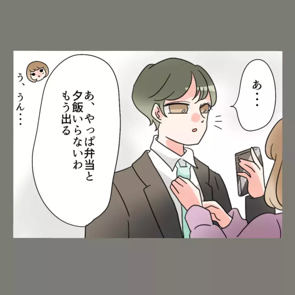 妻の座を獲得した隣人女だったが——憧れの結婚生活は、想像とは違っていた【新婚そうそう隣人と禁断の関係？！　これってある意味人生のボーナスタイムですか？ Vol.90】