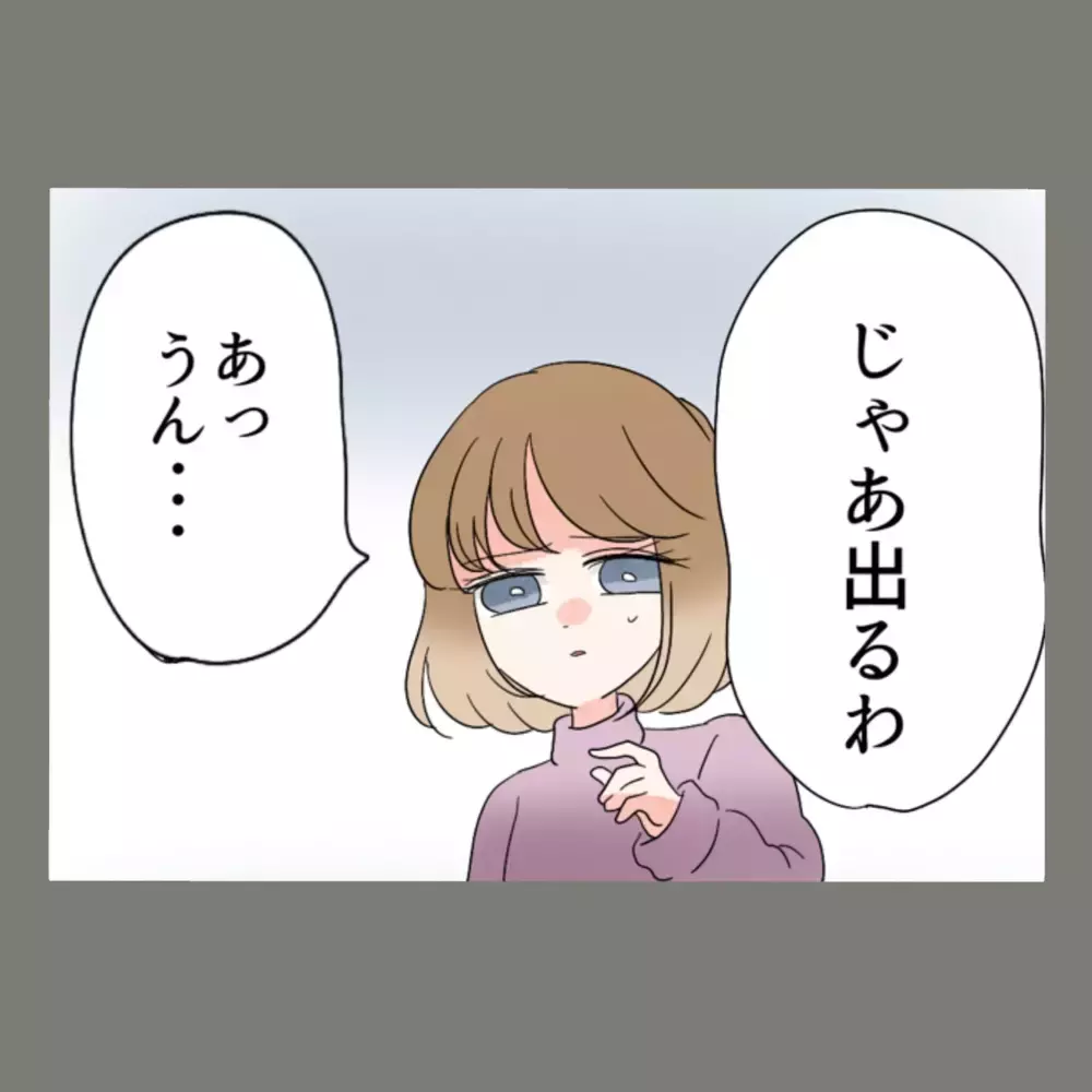 妻の座を獲得した隣人女だったが——憧れの結婚生活は、想像とは違っていた【新婚そうそう隣人と禁断の関係？！　これってある意味人生のボーナスタイムですか？ Vol.90】