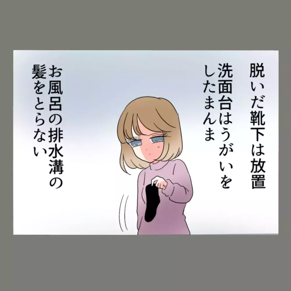 夫のスマホをこっそり覗いた新妻。そこに映っていたのは、まさかのアカウントだった【新婚そうそう隣人と禁断の関係？！　これってある意味人生のボーナスタイムですか？ Vol.91】