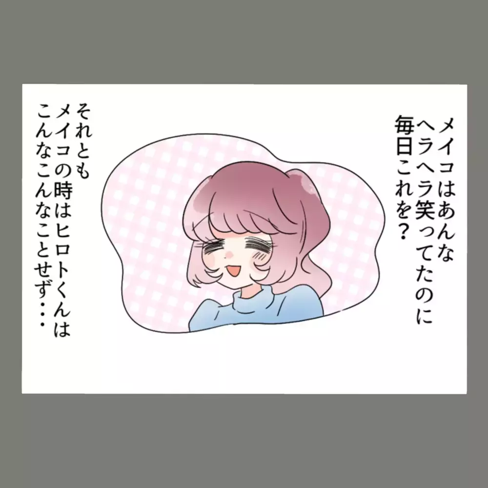 夫のスマホをこっそり覗いた新妻。そこに映っていたのは、まさかのアカウントだった【新婚そうそう隣人と禁断の関係？！　これってある意味人生のボーナスタイムですか？ Vol.91】