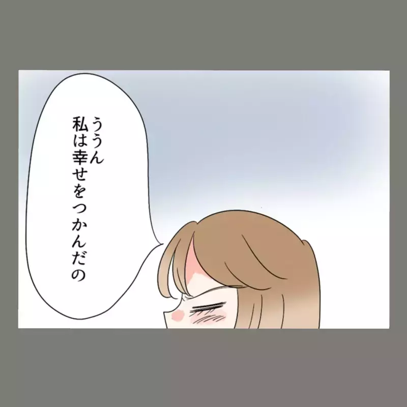 夫のスマホをこっそり覗いた新妻。そこに映っていたのは、まさかのアカウントだった【新婚そうそう隣人と禁断の関係？！　これってある意味人生のボーナスタイムですか？ Vol.91】