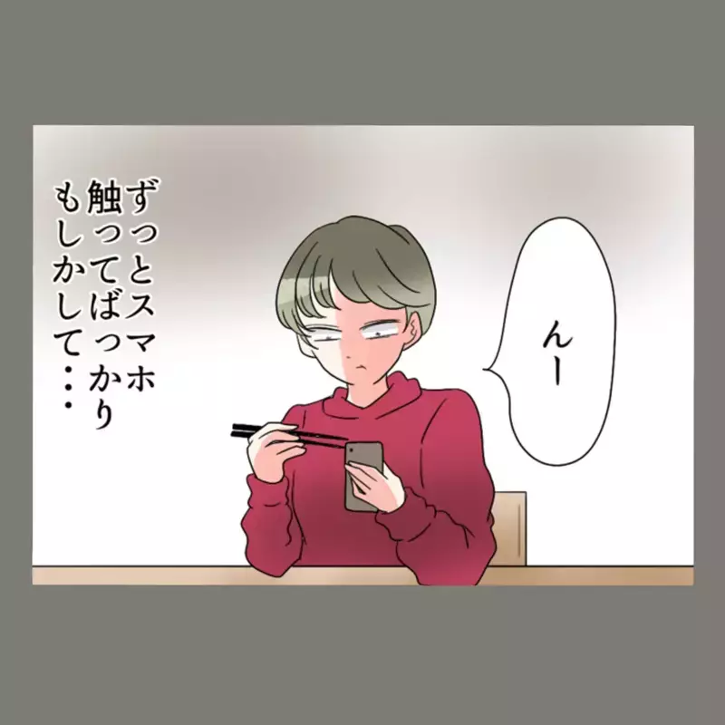 夫のスマホをこっそり覗いた新妻。そこに映っていたのは、まさかのアカウントだった【新婚そうそう隣人と禁断の関係？！　これってある意味人生のボーナスタイムですか？ Vol.91】