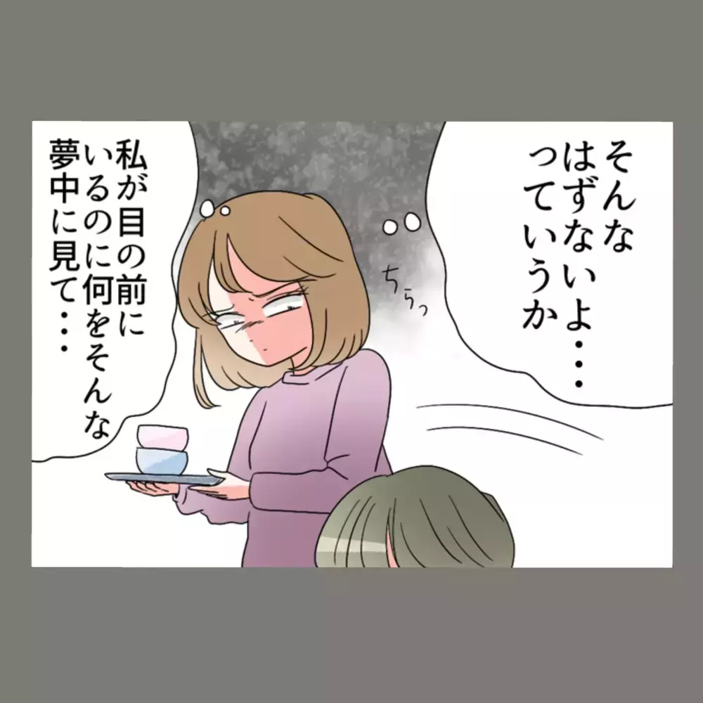 夫のスマホをこっそり覗いた新妻。そこに映っていたのは、まさかのアカウントだった【新婚そうそう隣人と禁断の関係？！　これってある意味人生のボーナスタイムですか？ Vol.91】