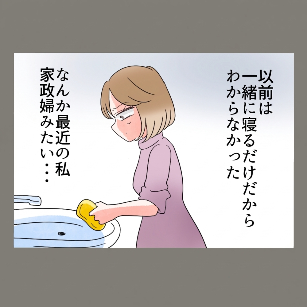 夫のスマホをこっそり覗いた新妻。そこに映っていたのは、まさかのアカウントだった【新婚そうそう隣人と禁断の関係？！　これってある意味人生のボーナスタイムですか？ Vol.91】