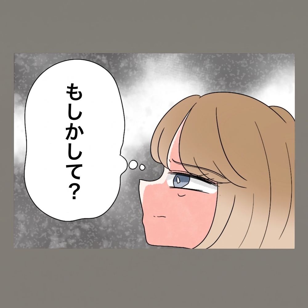 夫のスマホをこっそり覗いた新妻。そこに映っていたのは、まさかのアカウントだった【新婚そうそう隣人と禁断の関係？！　これってある意味人生のボーナスタイムですか？ Vol.91】