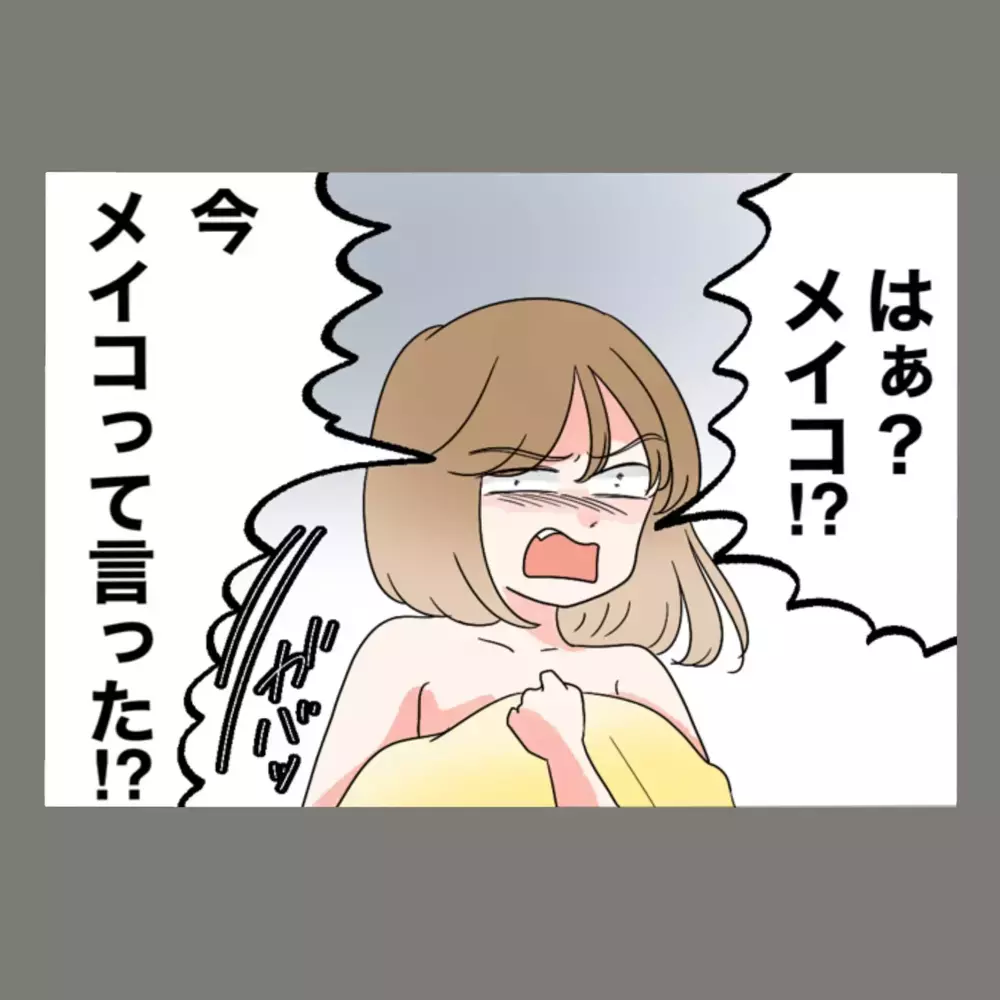 「なんで私を見てくれないの!?」新婚早々、妻が夫にぶつけた叫び【新婚そうそう隣人と禁断の関係？！　これってある意味人生のボーナスタイムですか？ Vol.92】