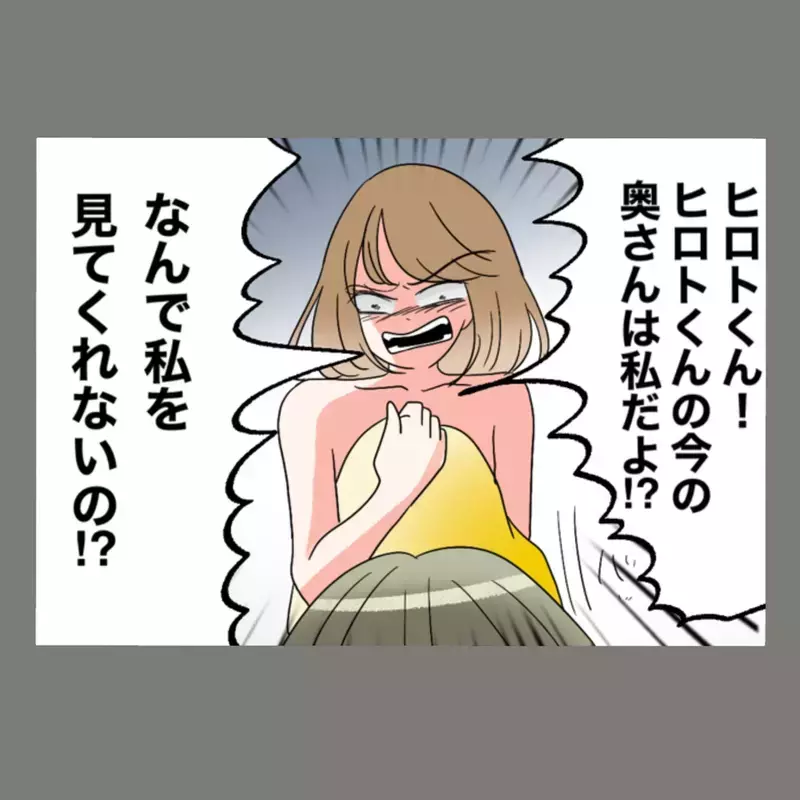 「なんで私を見てくれないの!?」新婚早々、妻が夫にぶつけた叫び【新婚そうそう隣人と禁断の関係？！　これってある意味人生のボーナスタイムですか？ Vol.92】