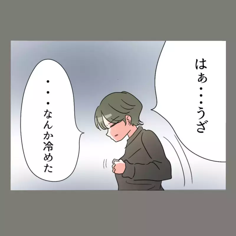 「なんで私を見てくれないの!?」新婚早々、妻が夫にぶつけた叫び【新婚そうそう隣人と禁断の関係？！　これってある意味人生のボーナスタイムですか？ Vol.92】