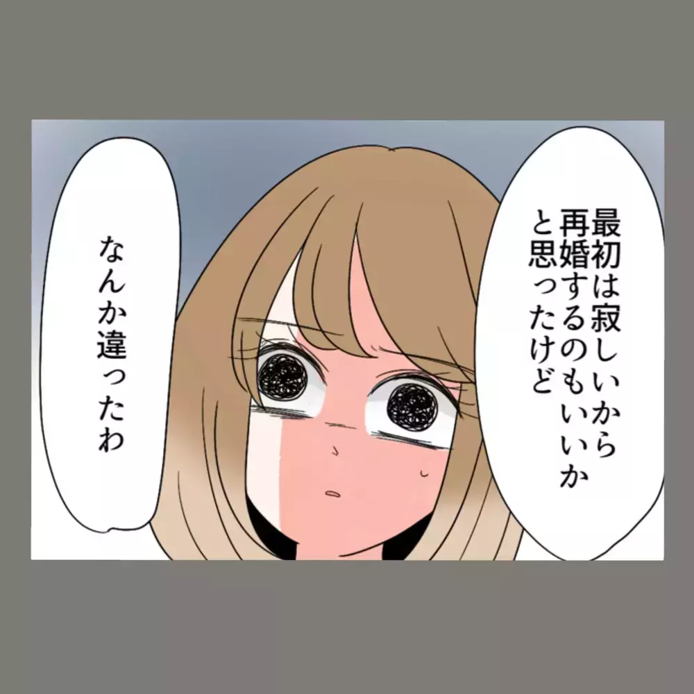 「なんで私を見てくれないの!?」新婚早々、妻が夫にぶつけた叫び【新婚そうそう隣人と禁断の関係？！　これってある意味人生のボーナスタイムですか？ Vol.92】