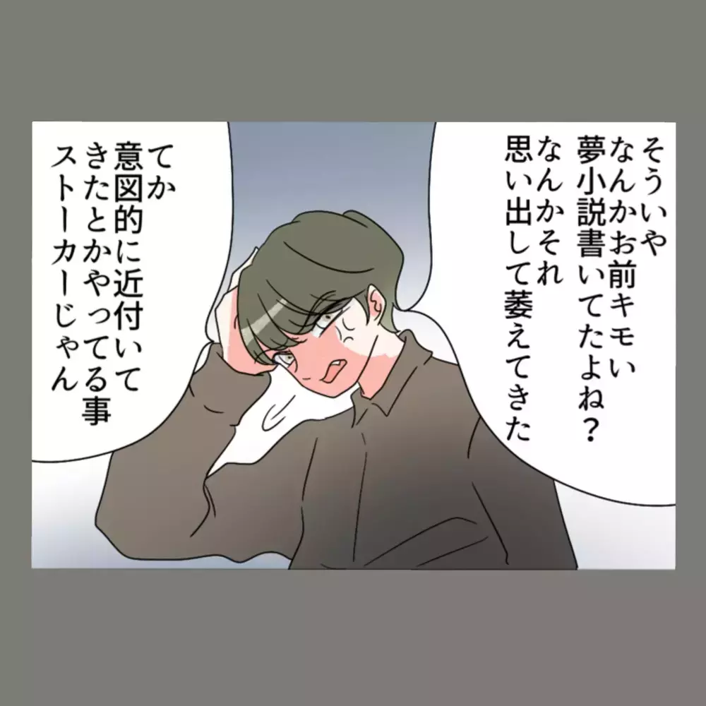 「なんで私を見てくれないの!?」新婚早々、妻が夫にぶつけた叫び【新婚そうそう隣人と禁断の関係？！　これってある意味人生のボーナスタイムですか？ Vol.92】