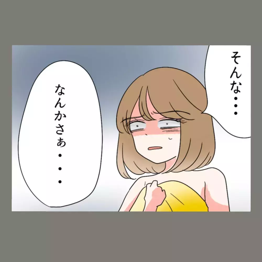 「なんで私を見てくれないの!?」新婚早々、妻が夫にぶつけた叫び【新婚そうそう隣人と禁断の関係？！　これってある意味人生のボーナスタイムですか？ Vol.92】