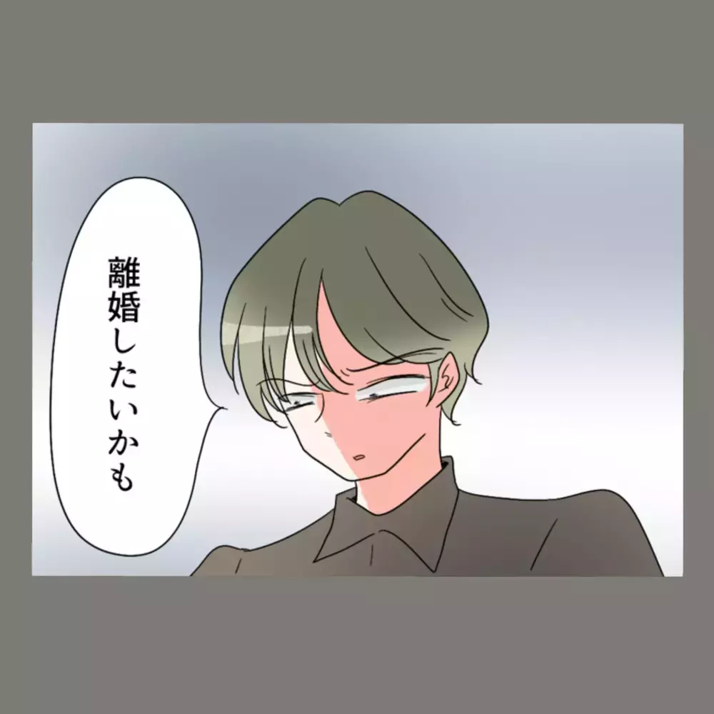「なんで私を見てくれないの!?」新婚早々、妻が夫にぶつけた叫び【新婚そうそう隣人と禁断の関係？！　これってある意味人生のボーナスタイムですか？ Vol.92】