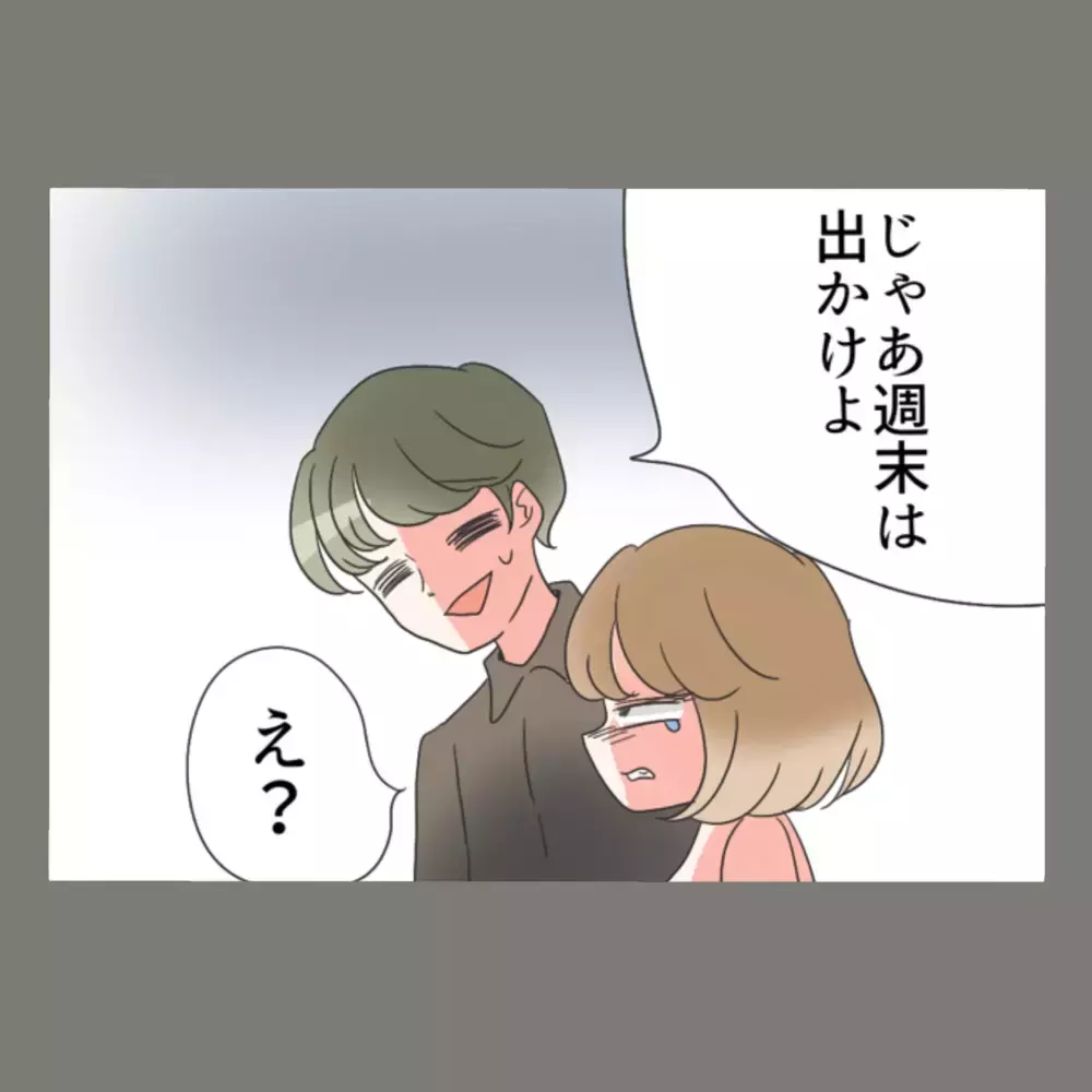 元妻のSNSを見ない日はない夫、デート中に新妻を置いて駆け出した先は…【新婚そうそう隣人と禁断の関係？！　これってある意味人生のボーナスタイムですか？ Vol.93】