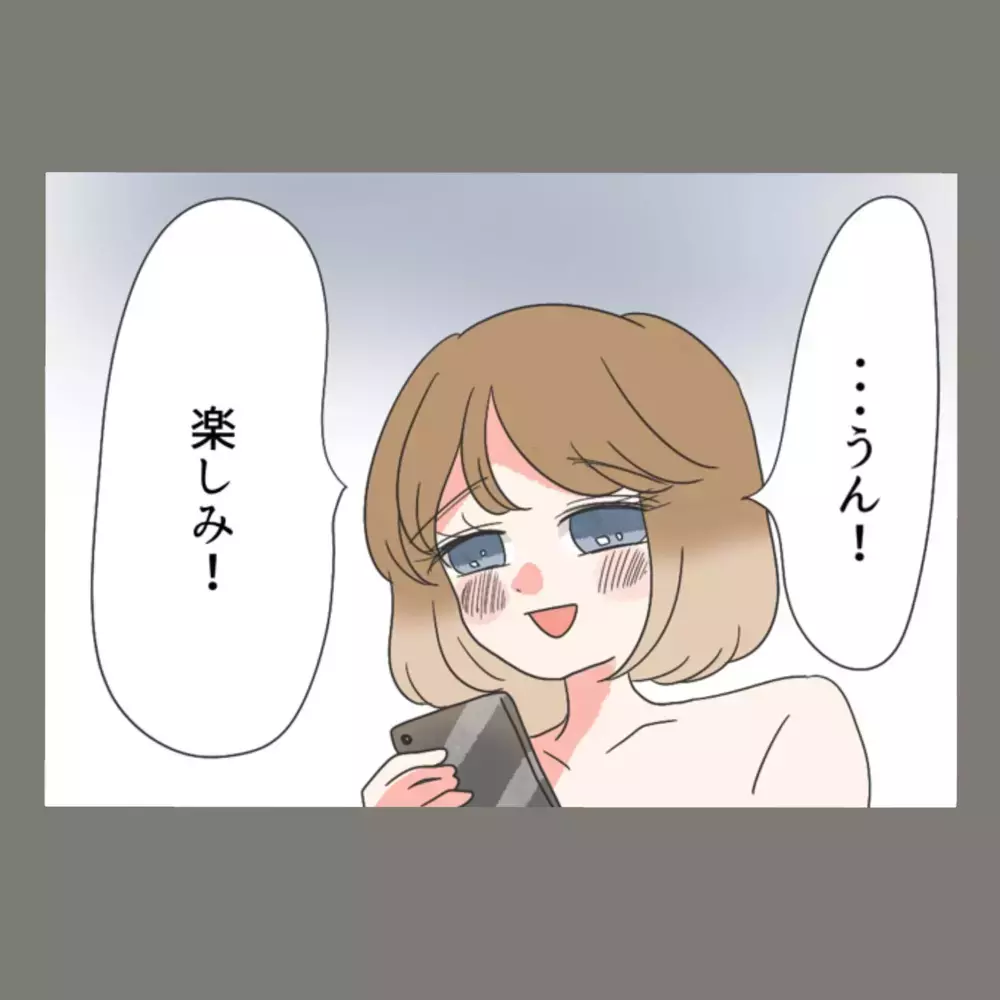元妻のSNSを見ない日はない夫、デート中に新妻を置いて駆け出した先は…【新婚そうそう隣人と禁断の関係？！　これってある意味人生のボーナスタイムですか？ Vol.93】