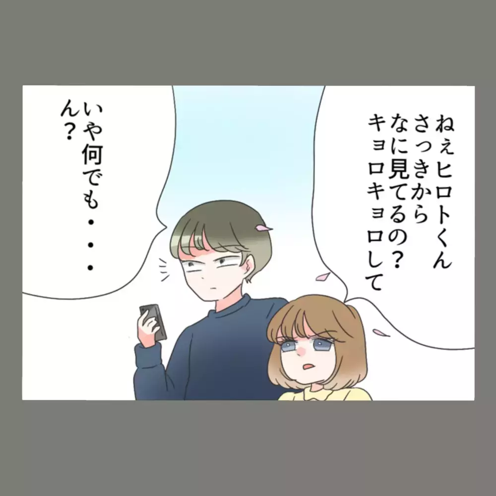 元妻のSNSを見ない日はない夫、デート中に新妻を置いて駆け出した先は…【新婚そうそう隣人と禁断の関係？！　これってある意味人生のボーナスタイムですか？ Vol.93】