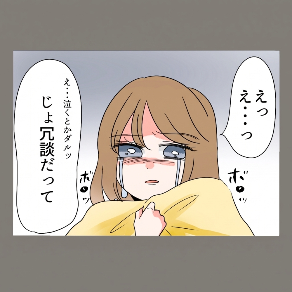 元妻のSNSを見ない日はない夫、デート中に新妻を置いて駆け出した先は…【新婚そうそう隣人と禁断の関係？！　これってある意味人生のボーナスタイムですか？ Vol.93】