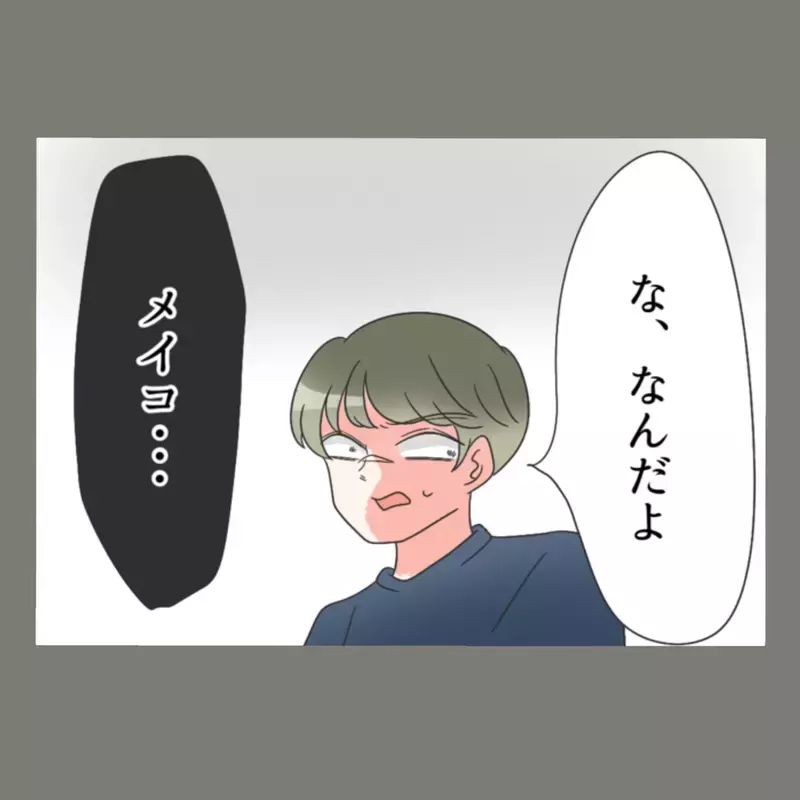 元妻への未練を指摘された夫、開き直って新妻に口にした本音とは？【新婚そうそう隣人と禁断の関係？！　これってある意味人生のボーナスタイムですか？ Vol.94】