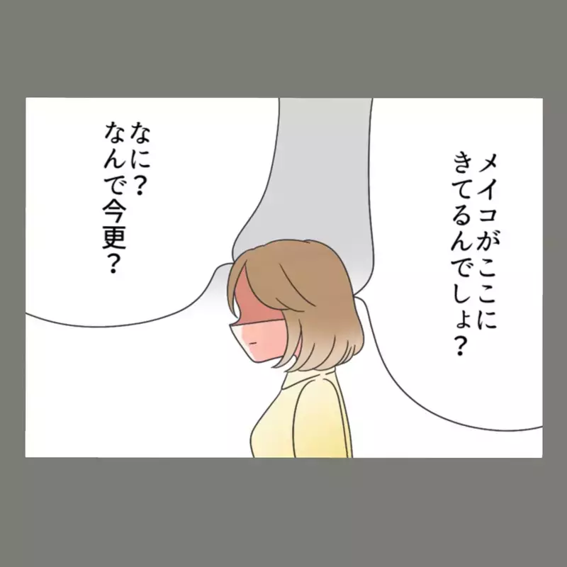 元妻への未練を指摘された夫、開き直って新妻に口にした本音とは？【新婚そうそう隣人と禁断の関係？！　これってある意味人生のボーナスタイムですか？ Vol.94】