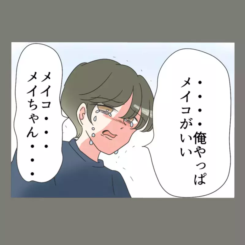 元妻への未練を指摘された夫、開き直って新妻に口にした本音とは？【新婚そうそう隣人と禁断の関係？！　これってある意味人生のボーナスタイムですか？ Vol.94】